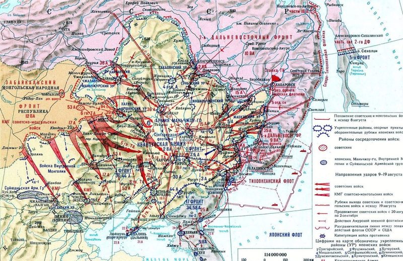 Маньчжурская наступательная операция 9 августа – 2 сентября 1945 г.