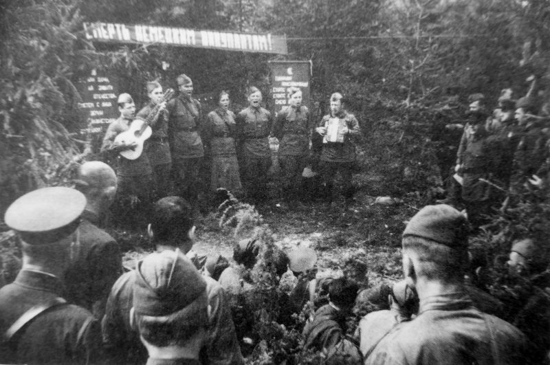 Концерт для бойцов и командиров Красной Армии на Калининском фронте. 1942 г.
