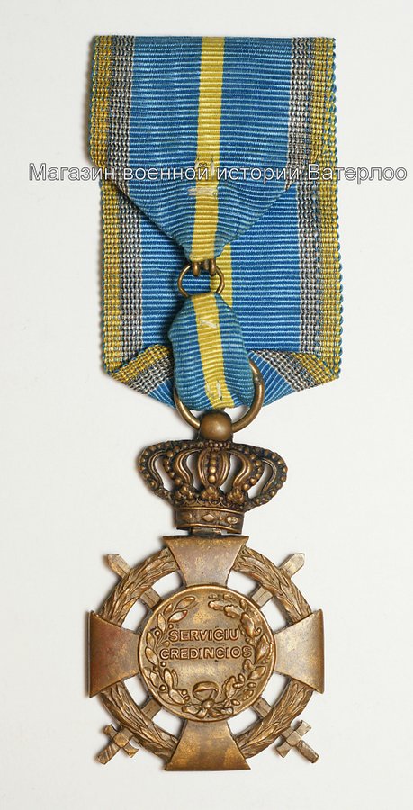 Аверс и реверс креста «За верную службу» III степени с мечами. 