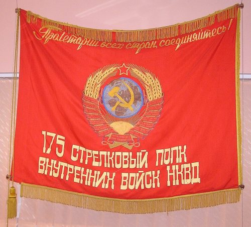 Боевое знамя 175-го стрелкового полка войск НКВД, в музее.