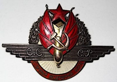 Знак «Отличный воздушный боец».