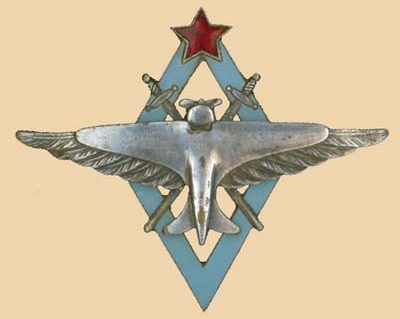 Знак «Военного летчика».