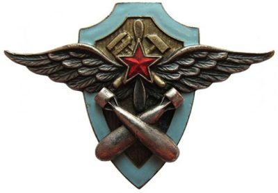 Знак «Авиационного техника по вооружению».