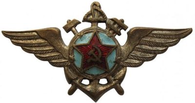 Знак «Летно-технического состава ВМФ».