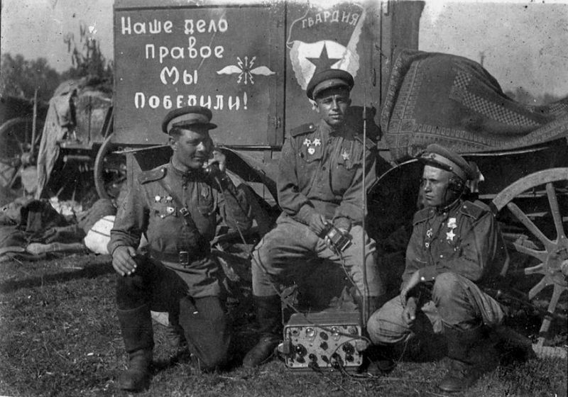 Военнослужащие-связисты у радиостанции РБ-М. 1945 г. 