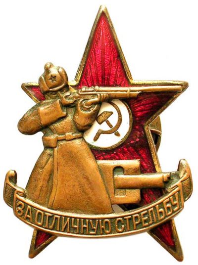 Знак «За отличную стрельбу» 2-го года обучения образца 1926 года.