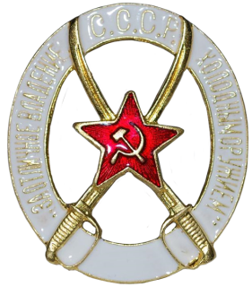 Знак «За отличное владение холодным оружием».