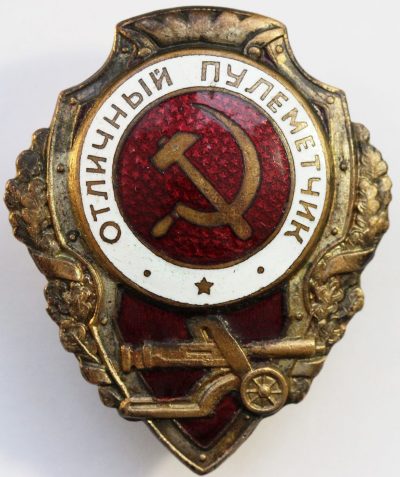 Знак «Отличный пулемётчик».