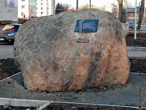 Памятные знаки в Петрозаводске.