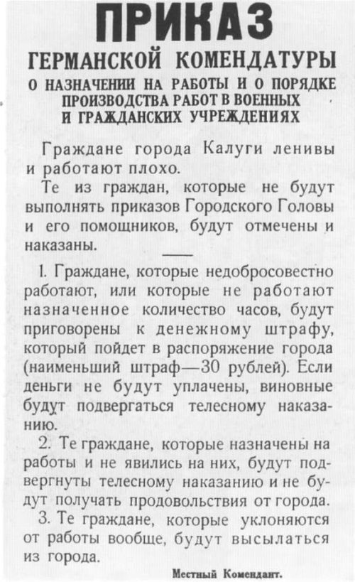 Приказ германской комендатуры Калуги в конце 1941 г. относительно трудовой повинности местного насе¬ления.