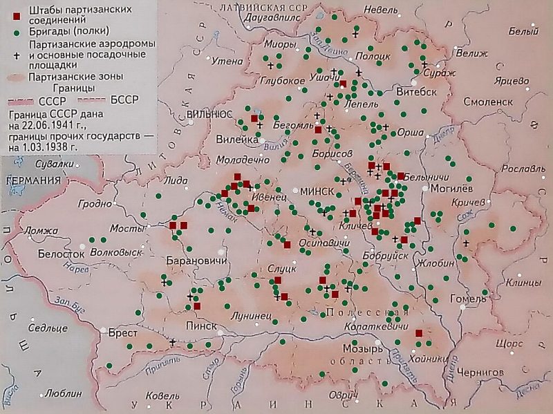 Партизанские бригады и соединения на территории БССР (1942—1944).