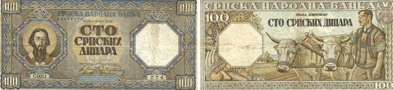 100 динаров образца 1943 г.