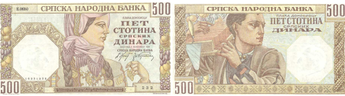 500 динаров образца 1941 г.