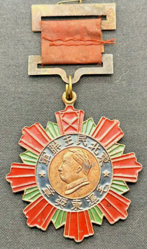 Медаль за Гражданскую войну в Китае.