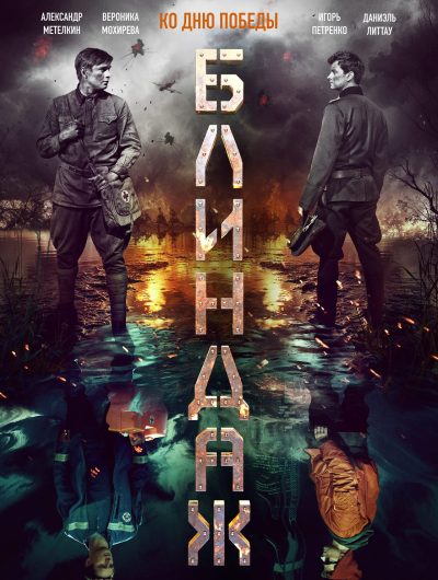 Блиндаж