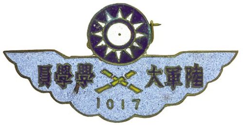 Знак курсанта Армейского университета.