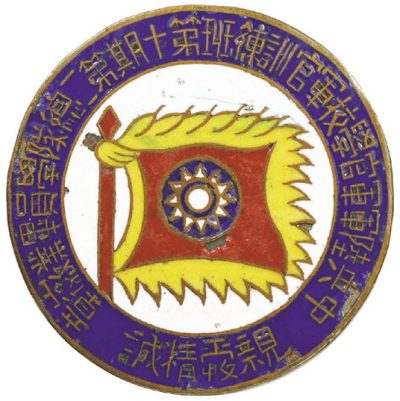 Знак выпускника Центральных армейских курсов офицерской подготовки.