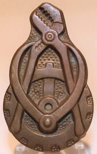 Знак технической службы.