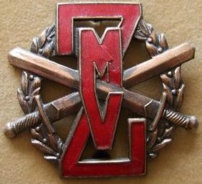 Знаки спортивного мастерства военнослужащих.
