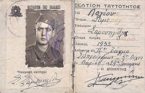Удостоверение солдата.
