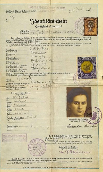 Паспорт для лиц без гражданства.
