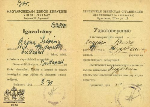 Различные удостоверения личности.