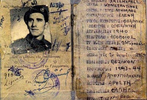 Удостоверения личности разных периодов войны.