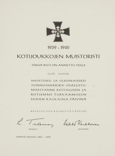 Грамота о награждении крестом тыловых частей и ополчения.