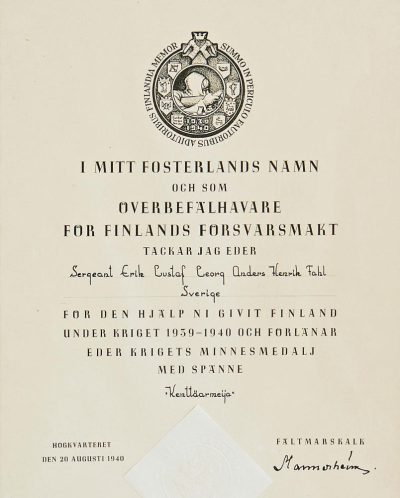 Грамота о награждении памятной медалью «Полевая армия».