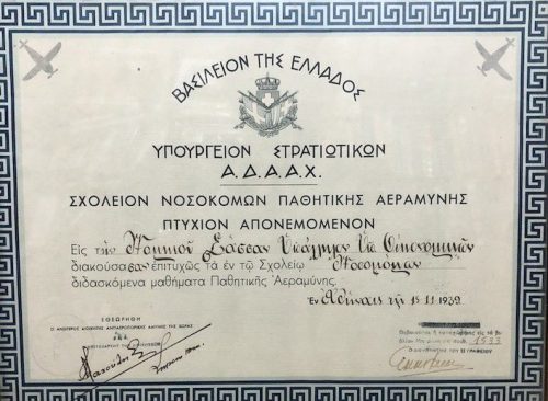 Диплом школы медсестёр противовоздушной обороны, 1939 г.