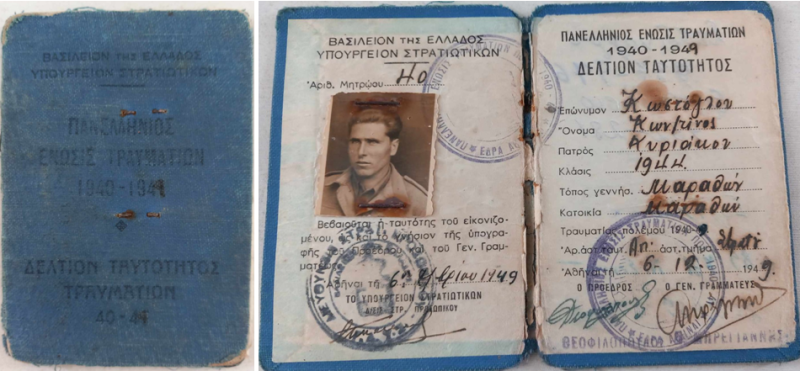 Удостоверение личности Всегреческого союза раненых.