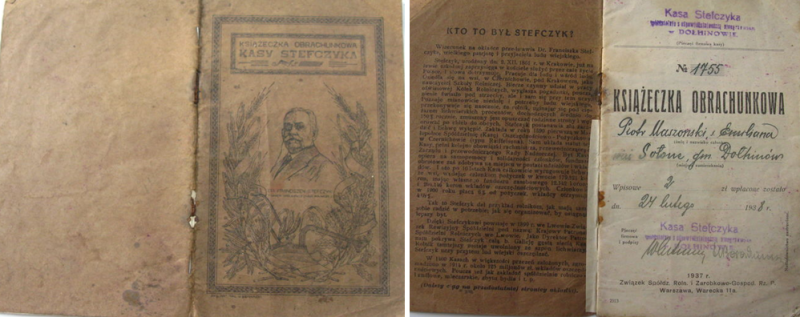 Расчетная книжка.