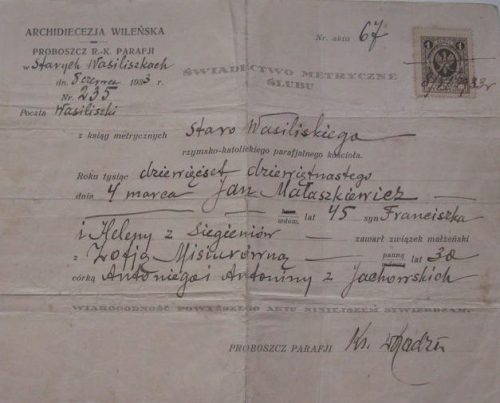 Свидетельство о браке.