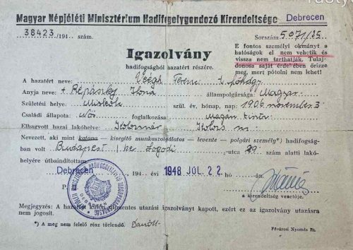 Справка о демобилизации.