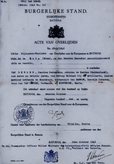 Свидетельство о смерти военнослужащего.
