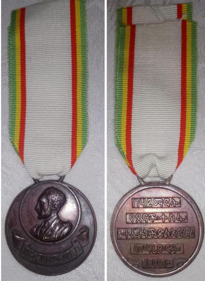 Аверс и реверс медали «Сопротивления».