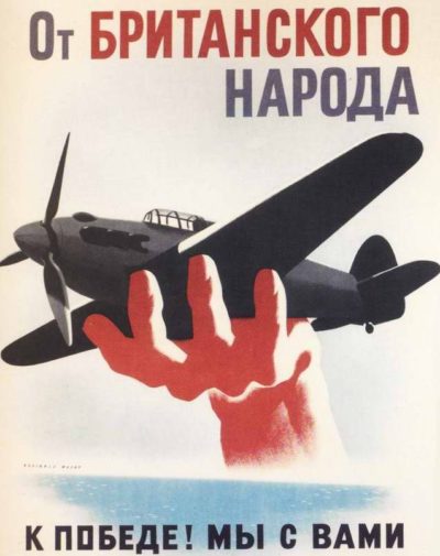 Плакаты для СССР.