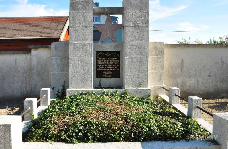 Братские могилы советским воинам.