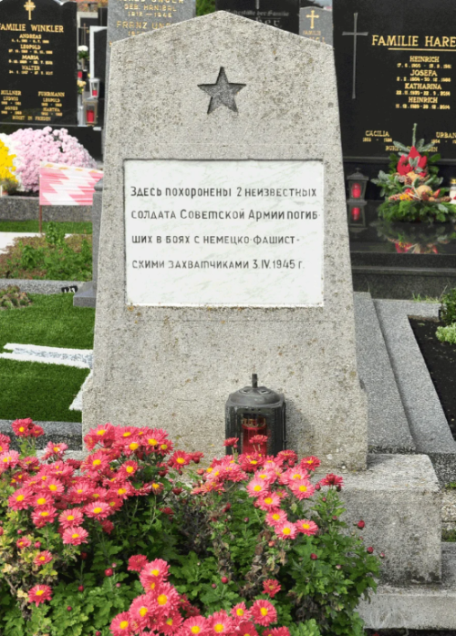 Братская могила советских воинов.