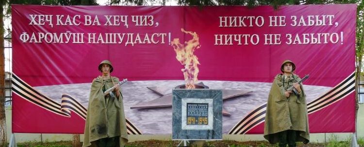 г. Душанбе. Памятный мемориал «Звезда памяти», установленный на киностудии «Таджикфильм» и посвященный советским кинематографистам, погибшим на фронтах ВОВ.