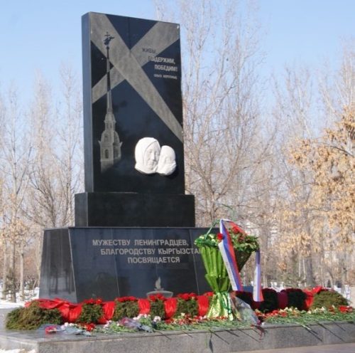 г. Бишкек. Памятник блокадникам Ленинграда в парке Победы.