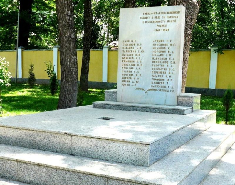 г. Душанбе. Памятник в Железнодорожном парке работникам душанбинского железнодорожного депо, павшим в годы войны.