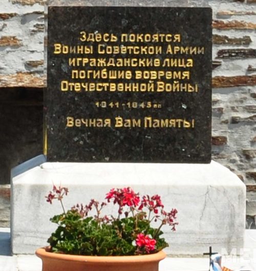 Филлах. Братская могила на Центральном кладбище Филлаха.