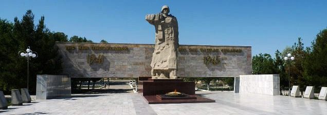г. Туркменабат. Мемориал воинам, павшим в боях.