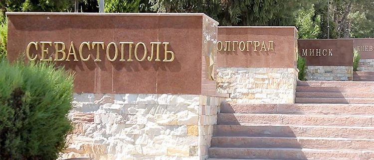 Центральная аллея мемориала.