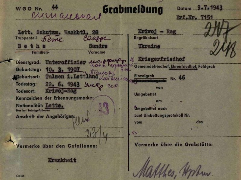 Удостоверение шуцмана 28-го батальона Schuma.