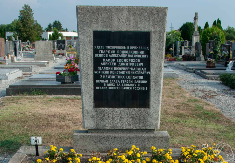 Нойфельд-Ан-Дер-Ляйта. Братская могила на общинном кладбище.