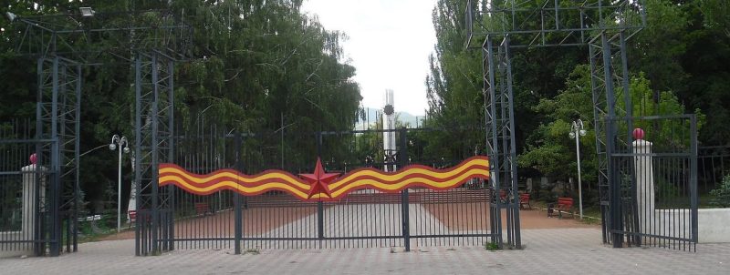 г. Каракол. Парк Победы.