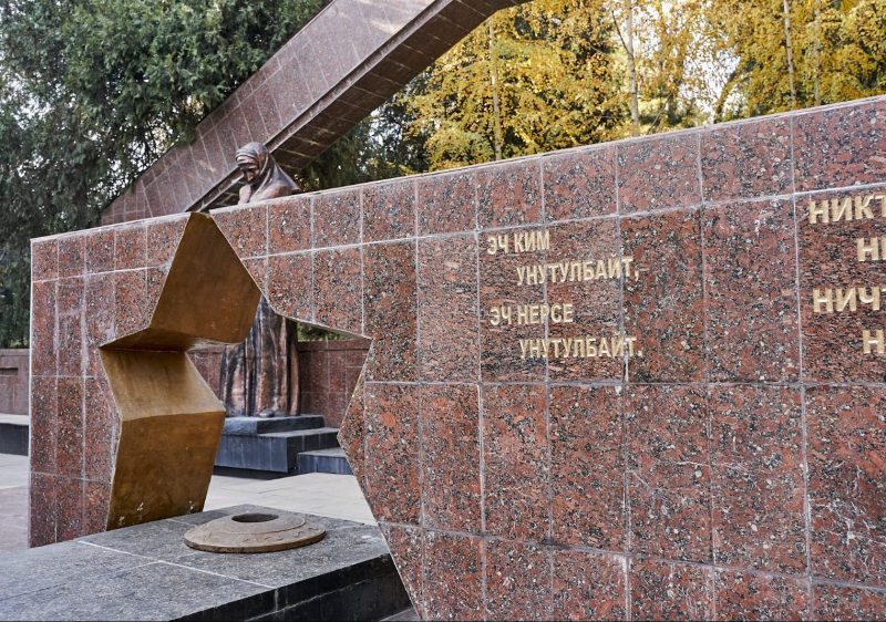 г. Ош. Мемориал «Вечный огонь».