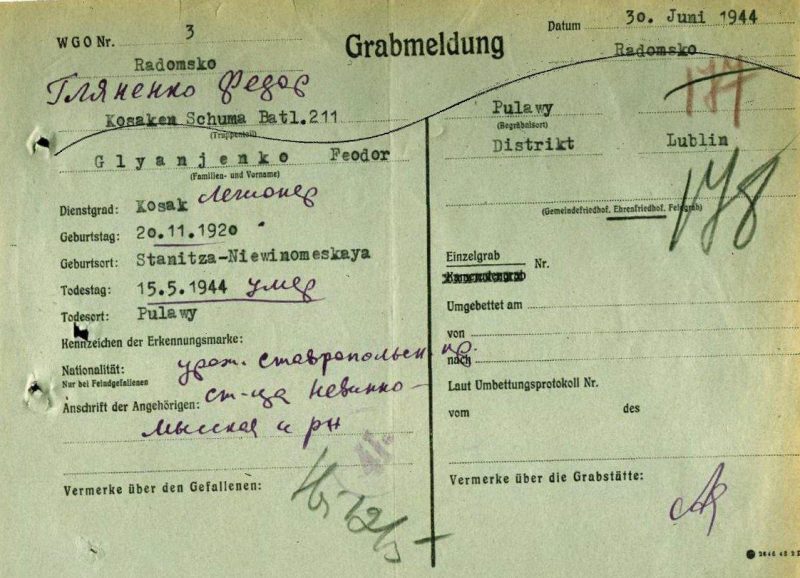 Документ шуцмана 211-го казацкого батальона.